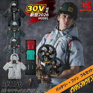 �o�[�g�� �G�A�[�N���t�g �����u���]�� �t���Z�b�g AC1156 AC10 AC10-1 2026�N���f�� 30V �t�@���t���E�F�A �o�b�e���[ �t�@���Z�b�g UV�J�b�g ���� BURTLE