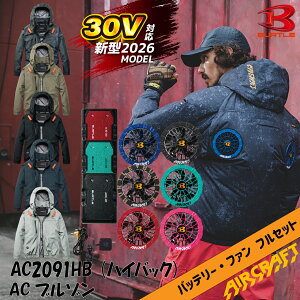 �o�[�g�� �G�A�[�N���t�g AC2091HB �n�C�o�b�N AC10 AC10-2 �t���Z�b�g 2026�N���f�� 30V �t�@���t���E�F�A �o�b�e���[ �t�@���Z�b�g �u���]�� BURTLE
