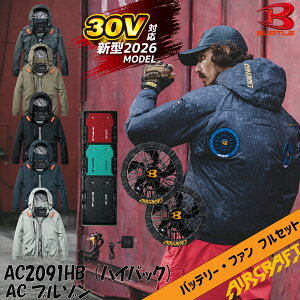 �o�[�g�� �󒲍�ƕ� �u���]�� �n�C�o�b�N �G�A�[�N���t�g AC2091HB AC10 AC10-1 �t���Z�b�g 2026�N���f�� 30V �o�b�e���[ �t�@���Z�b�g BURTLE
