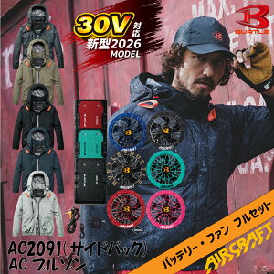 �o�[�g�� �G�A�[�N���t�g AC2091 �T�C�h�o�b�N AC10 AC10-2 �t���Z�b�g 2026�N���f�� 30V �t�@���t���E�F�A �o�b�e���[ �t�@���Z�b�g �u���]�� BURTLE