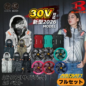 �o�[�g�� �󒲃x�X�g �T�C�h�o�b�N �G�A�[�N���t�g AC2094 AC10 AC10-2 �t���Z�b�g 2026�N���f�� 30V �t�@���t���E�F�A �o�b�e���[ �t�@���Z�b�g BURTLE