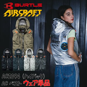 �o�[�g�� �󒲃x�X�g AC2094HB �n�C�o�b�N ���̂� �G�A�[�N���t�g �T�C�h�t�@�� �t���n�[�l�X�Ή� �ՔM-8�� UV�J�b�g ���� BURTLE 2026SS