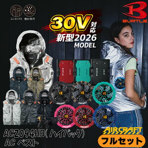 �o�[�g�� �󒲃x�X�g �n�C�o�b�N �G�A�[�N���t�g AC2094HB AC10 AC10-2 �t���Z�b�g 2026�N���f�� 30V �o�b�e���[ �t�@���Z�b�g �t�@���t���E�F�A BURTLE