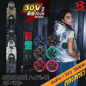 �o�[�g�� �G�A�[�N���t�g �n�C�o�b�N �󒲃x�X�g AC2094HB �x�X�g AC10 AC10-2 �t���Z�b�g 2026�N���f�� 30V �t�@���t���E�F�A �o�b�e���[ �t�@���Z�b�g BURTLE
