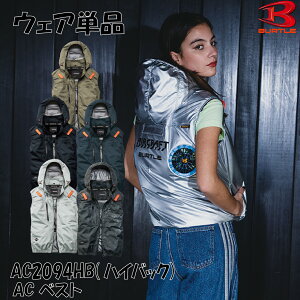 �o�[�g�� �󒲃x�X�g AC2094HB �n�C�o�b�N ���̂� �G�A�[�N���t�g �T�C�h�t�@�� �t���n�[�l�X�Ή� �ՔM-8�� UV�J�b�g ���� BURTLE 2026SS