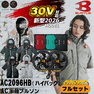 �o�[�g�� �󒲍�ƕ� �����u���]�� �n�C�o�b�N �G�A�[�N���t�g AC2096HB AC10 AC10-1 �t���Z�b�g 2026�N���f�� 30V �o�b�e���[ �t�@���Z�b�g �t�@���t���E�F�A BURTLE