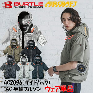 �o�[�g�� �� ���� �u���]�� �G�A�[�N���t�g AC2096 2026�N���f�� �E�F�A �P�i �ՔM ���� �h�� �t�[�h ���O�� �\ BURTLE
