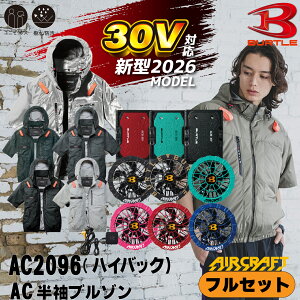 �o�[�g�� �󒲍�ƕ� �����u���]�� �G�A�[�N���t�g AC2096HB �n�C�o�b�N AC10 AC10-2 �t���Z�b�g 2026�N���f�� 30V �o�b�e���[ �t�@���Z�b�g �t�@���t���E�F�A BURTLE