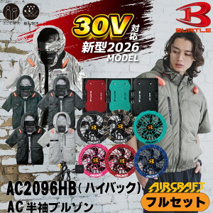 �o�[�g�� �󒲍�ƕ� �����u���]�� �T�C�h�o�b�N �G�A�[�N���t�g AC2096 AC10 AC10-2 �t���Z�b�g 2026�N���f�� 30V �t�@���t���E�F�A �o�b�e���[ �t�@���Z�b�g BURTLE
