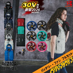 �o�[�g�� �G�A�[�N���t�g �n�C�o�b�N �󒲃x�X�g AC2104 �x�X�g AC10 AC10-2 �t���Z�b�g 2026�N���f�� 30V �t�@���t���E�F�A �o�b�e���[ �t�@���Z�b�g BURTLE
