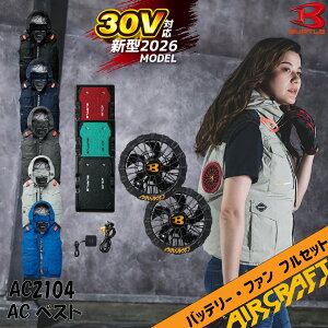 �o�[�g�� �󒲃x�X�g �n�C�o�b�N �G�A�[�N���t�g AC2104 AC10 AC10-1 �t���Z�b�g 2026�N���f�� 30V �t�@���t���E�F�A �o�b�e���[ �t�@���Z�b�g BURTLE