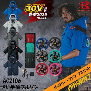 �o�[�g�� AC2106 AC�����u���]�� AC10 +AC10-2 �t���Z�b�g 30V �n�C�o�b�N �G�A�[�N���t�g ��ƕ� BURTLE 2026