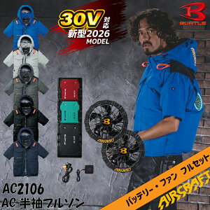 �o�[�g�� �󒲍�ƕ� �����u���]�� �n�C�o�b�N �G�A�[�N���t�g AC2106 AC10 AC10-1 �t���Z�b�g 2026�N���f�� 30V �t�@���t���E�F�A �o�b�e���[ �t�@���Z�b�g BURTLE