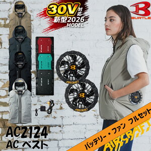 �o�[�g�� AC2124 AC�x�X�g AC10 +AC10-1 �t���Z�b�g 30V �G�A�[�N���t�g ��ƕ� BURTLE 2026SS