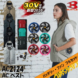 �o�[�g�� AC2124 AC�x�X�g AC10 +AC10-2 �t���Z�b�g 30V �G�A�[�N���t�g ��ƕ� BURTLE 2026SS