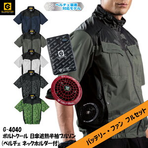 �R�[�R�X G-4040 �t���Z�b�gGB-872+GF-866 �o�b�e���[ �t�@���Z�b�g VOLTCOOL�Ή� Type-C PD20W�Ή� ��ƕ� �t�� �M���Ǒ΍�