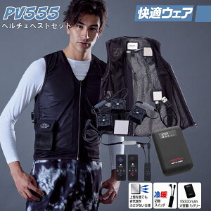HOOH �y���`�F�x�X�g �o�b�e���[�Z�b�g PV555 ��g���p 4�y���`�F���� ����핞 �����΍� ��ƕ�