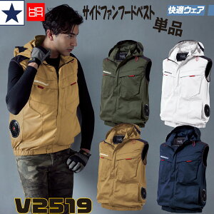 �y����핞�zV2519 �T�C�h�t�@���t�[�h�x�X�g �� ��ƕ� �T�C�h�t�@�� UV�J�b�g ���L�e�[�v�t �G�R�f�� �����Y ���f�B�[�X