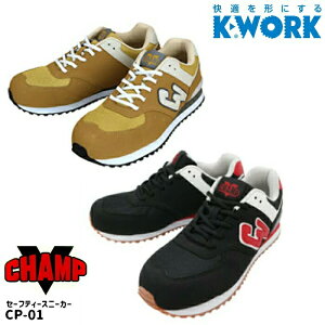 ���S�C CP-01 CHAMP �Z�[�t�e�B�[�X�j�[�J�[ K-WORK CP01 �P�C���[�N KWORK �`�����v ���S�X�j�[�J�[ ���[�J�b�g ��c �u���b�N ���b�h �L������ �z���C�g �Z�[�t�e�B�[�V���[�Y ��ƌC ���� �y��� 