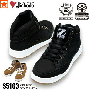 [ S5163 Z[teBV[Y Z-DRAGON d ] 23~30cm Jichodo X`[c SC Z[teB Xj[J[ JSAA BF ϊdl jZbNX 3E I[V[Y  ƌC [LOV[