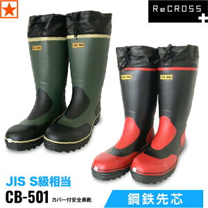[ CB-501 Jo[tSC ReCROSS ] CB501 NX ENX M~XL C u[c |c JIS S hL  Jo[t SC 3E ы R y  _  J ͐ ނ AEghA K