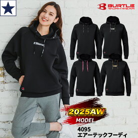 【即日出荷】2025年新作 バートル 4095 エアーテックフーディ BURTLE パーカー ユニセックス 保温 ストレッチ 吸汗速乾 スポーティウェア 作業着 作業服