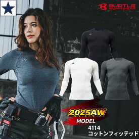 即日出荷 バートル 4114 コットンフィッテッド メンズ レディース 作業着 インナー コンプレッション 吸汗速乾 ストレッチ 消臭テープ付き 長袖 アンダーウェア BURTLE 秋冬 通年対応 ユニセックス