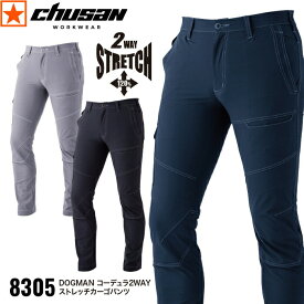 8305 コーデュラ2WAYストレッチカーゴパンツ DOGMAN chusan CUC 中国産業 メンズ カーゴ 2WAY ストレッチ 耐摩耗 軽量 耐引裂 高強度 高耐久 春 夏 秋 ワークウェア 作業着 作業服 ユニホーム メンズ スポーツ アウトドア キャンプ ボトムス セットアップ 上下 スキニー