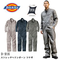 【在庫限り】作業服 ディッキーズ つなぎ 長袖 ストレッチ ヘリンボーン ツナギ 作業着 秋冬 メンズ レデ…