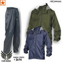 レインウェア [ #3674 EAGLE CROSS RAIN MANIA 川西工業 ] 3674 イーグルクロス 上下セット 川西 撥水 丈夫 防水 メッシュ フード付き 収納袋 コンパクト カッパ バイク 通学 通勤 建設 土木 園芸 雨具 カッパ レイン スーツ メンズ レディース アウトドア フェス 耐久