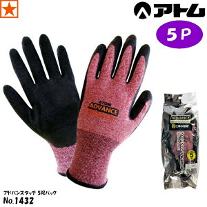  [ 1432-5P ADVANCE TOUCHIp o[pbN 5og Ag ] No.1432-5P 1432 ATOM AhoX^b` ADVANCE TOUCH black red GLOVE S w VRS Ɨp hL _ ы   y ^