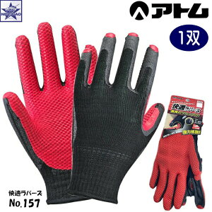 y1oz Ag [ No.157 Ko[Y ] 157 ATOM [[1_300~] ق̃Obv́I ɃtBbgăɂ black red GLOVE S w VRS Ɨp hL X _ 