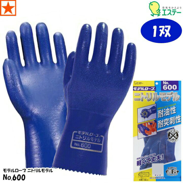 楽天市場】手袋 [ No.600 ニトリルモデル モデルローブ 裏メリヤス  