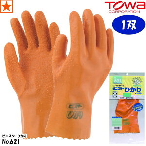  [ 621 rjX^[Ђ TOWA ][[1_300~] No.621 aR[|[V rjX^[ Ђ ϖ dƉrj orange IW GLOVE  _ ы  | K[fjO  