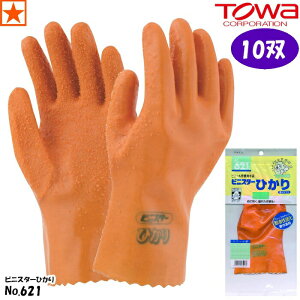 y10oz  [ No.621 × 10o rjX^[Ђ TOWA ] 621 aR[|[V rjX^[ Ђ ϖ dƉrj orange IW GLOVE  _ ы  | K[fjO  