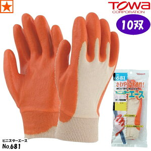 y10oz [ No.681 × 10o rjX^[G[X TOWA ] 681 aR[|[V rjX^[ G[X Obv w w rj orange IW GLOVE _ ы  | K[fjO