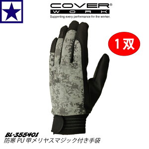 y1oz BL-355401 hPUbX}WbNt COVERWORK Jo[[N ۉ t[Xf Obv G{XH _ Lk  h