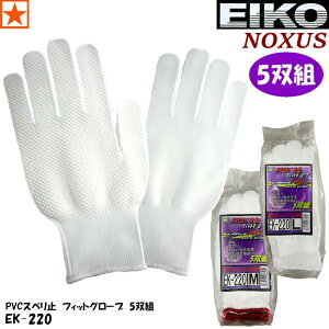  [ EK-220 PVCXx~tBbgO[u 5og EIKO NOXUS ] hKY EK220 {c ʋC _炩 ׂ~  zCg white Ɨp GLOVE ׂ~ߎ Ɨp hCu hCu