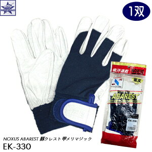 y1oz hKY [ EK-330 ABAREST ؃NXgb}WbN NOXUS M`LL ] EIKO EK330 [[1_300~] ؔ ؊v v   u^ PIG GLOVES Ɨp v   jn h ~  d