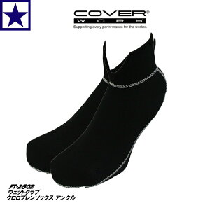 COVERWORK WETCLUB FT-2502 lIv\bNX AN h ۉ ~ ubN @ 