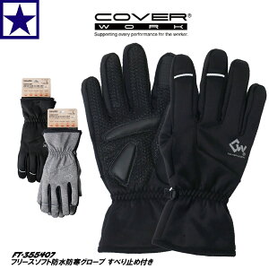 COVERWORK h FT-355407 t[X\tghhO[uVRׂ~ߕt ۉ h  VRObv ^b`plΉ 3w\  Obv Aet ubN ۃO[ h