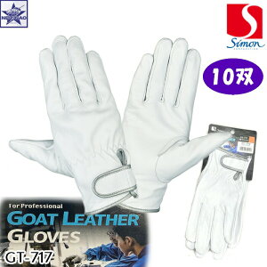 y10ozSimon [ GT-717 S[gU[O[u }WbN M`LL ] rv Rrv W[ zCg GOAT LEATHER GLOVES V[vv v  {v jn h ~  d@ W[ r Ɨp