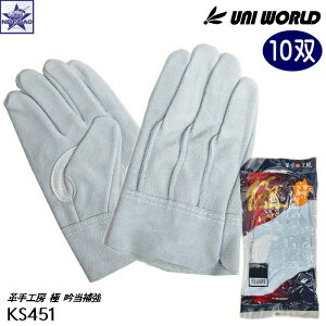 y10oz j[h [ KS451 vH[  kiwami wDᓖt ] UNI WORLD UNIWORLD KAWATE FACTORY H[ GLOVE  Ɨp SH  _ ы z  y ^A ^ d@^] q 