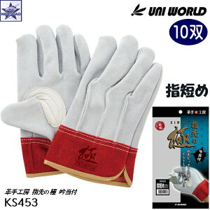 y10oz j[h [ KS453 vH[ w̋ kiwami wZ t[ ] UNI WORLD UNIWORLD KAWATE FACTORY H[ GLOVE  Ɨp SH  _ ы z  y ^A ^ d@ q