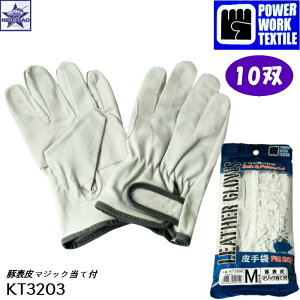 y10oz p[ebNX [ KT3203 ؕ\ }WbNĕt M TCY ] POWER TEX PIG SKIN  ؔ KAWATE GLOVE  Ɨp SH  _ z  y ^A ^ d@ | K[fj