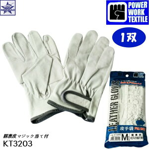 y1oz p[ebNX [ KT3203 ؕ\ }WbNĕt M TCY ] POWER TEX PIG SKIN  ؔ KAWATE [[1_300~] GLOVE  Ɨp SH  _ z  y ^A ^ d@