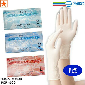  [ NBR-600 GNZg jg pE_[t[ SANKO ] NBR600 Ow OwH TR[ TRE jg  S  zCg white GLOVE S _ d   