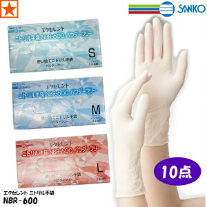 [10_]  [ NBR-600 ×10 GNZg jg pE_[t[ SANKO ] NBR600 Ow OwH TR[ TRE jg  S  zCg white GLOVE S _ d