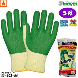 y5oz  [ SG-602-AG × 5o SAS S AG VGCY ] TX 602-AG No.602-AG VRS 炩 ɂȂ Obv ϖ ϓˎh  GLOVE _ ы  | K[fjO O 