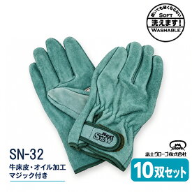 革手袋 作業用 10双セット S&W 革手袋 富士グローブ ネクスト SN-32 牛床革 オイル加工 厚手 耐熱 耐久 L LL